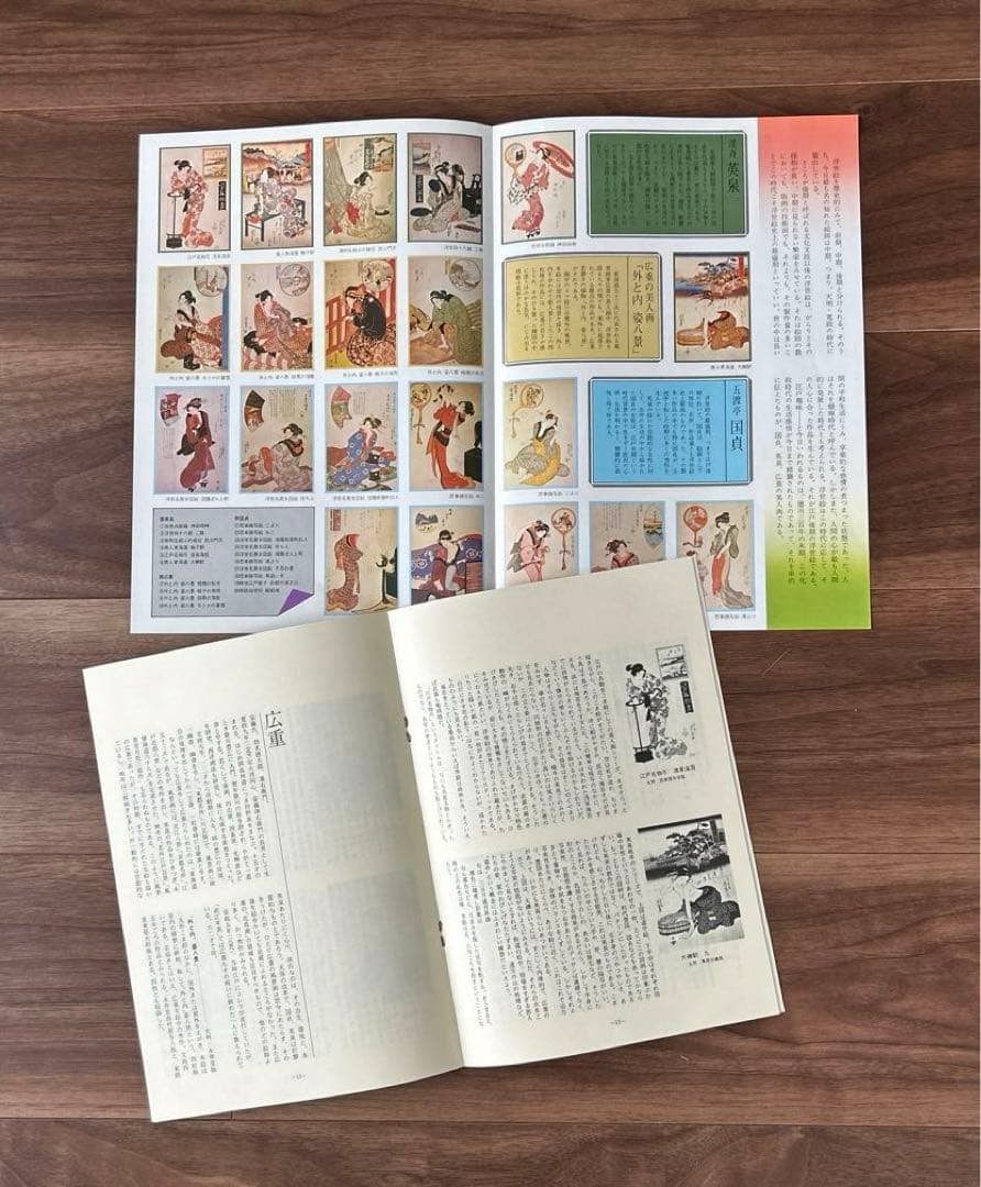 江戸後期.三大家おんな絵.20集.英泉.広重.国貞.原寸復刻.大錦版