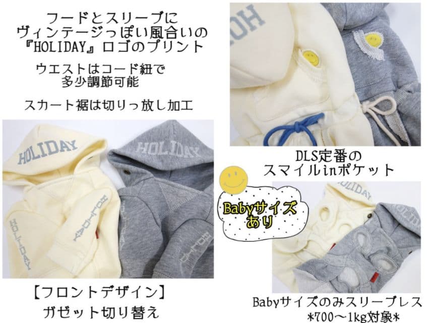 HOLIDAY PK　親子コーデ　MILKカラー　3点セットサーカスサーカス