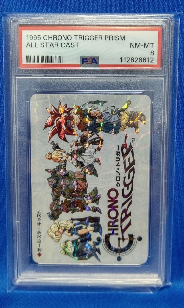 クロノトリガー予約特典プリズムカード オールスターキャスト疑似角 PSA8