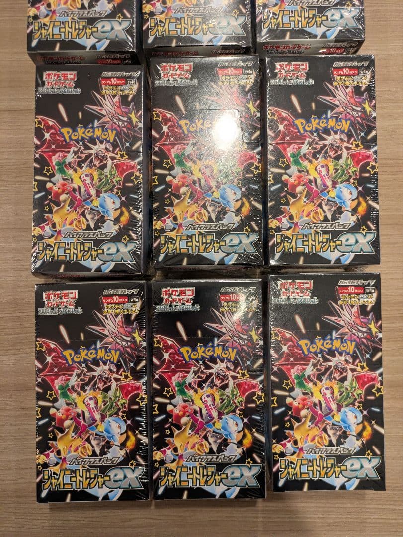 ポケモンカード　シャイニートレジャーex シュリンク付き　11box