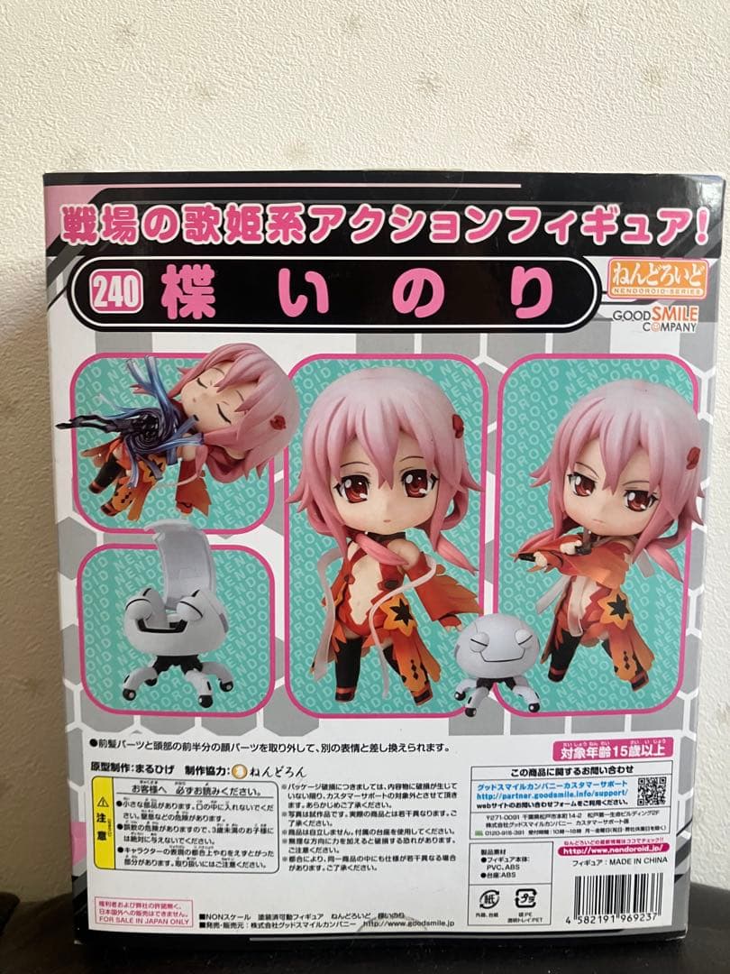 ねんどろいど 楪いのり ギルティクラウン 中古