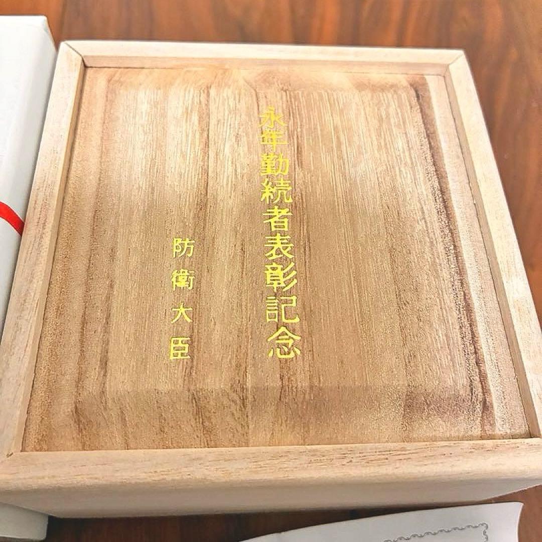 【正真正銘 純銀999 67g】防衛大臣 永年勤続表彰記念銀杯 桐紋 台座箱付