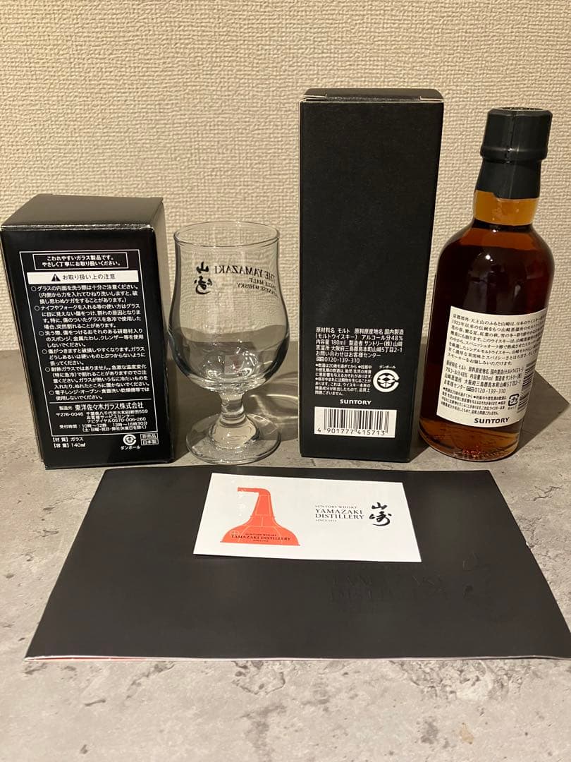 山崎蒸溜所限定ウイスキー 180ml ミニボトル 非売品 テイスティンググラス付