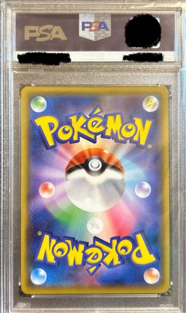 英*】様 リーリエの全力　PSA10