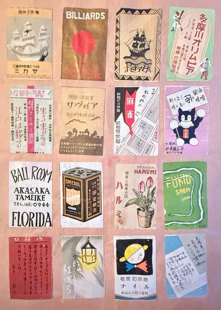 2242様感謝‼️特別価格‼️貴重戦前マッチラベルコレクション362枚シート11枚