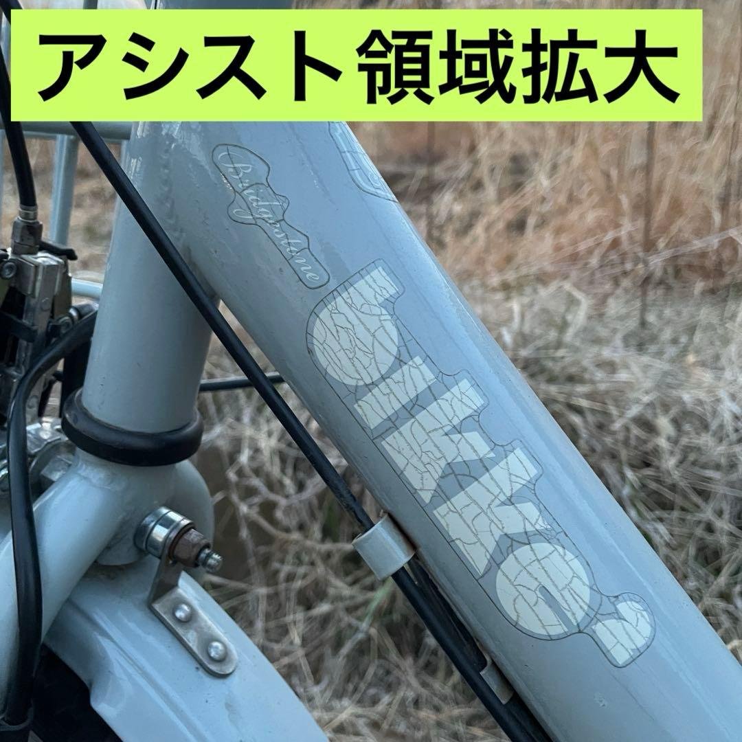快適ヒャッホーできる　bikke2e　整備済み　埼玉上尾