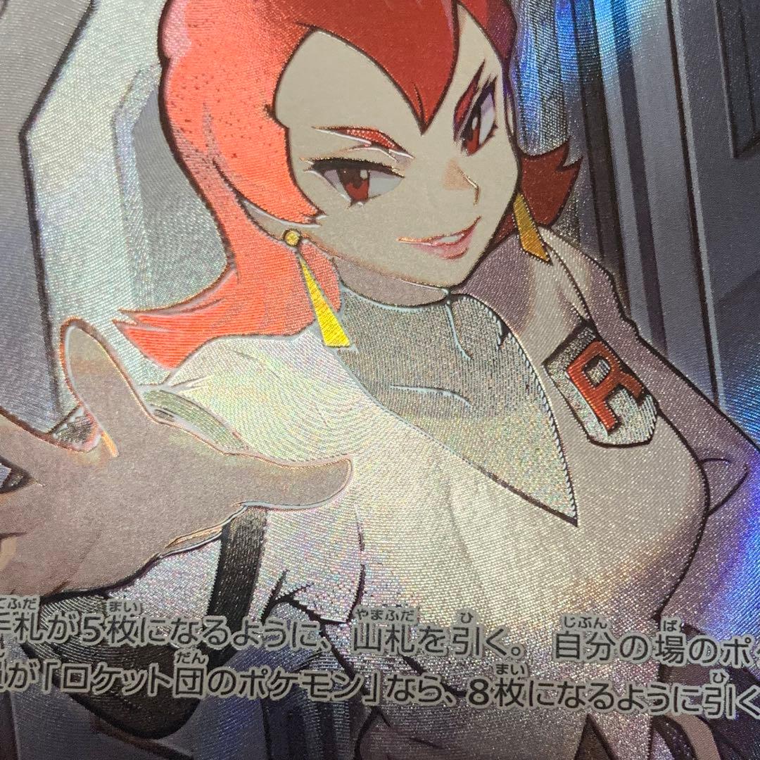 ロケット団　SRまとめ売り