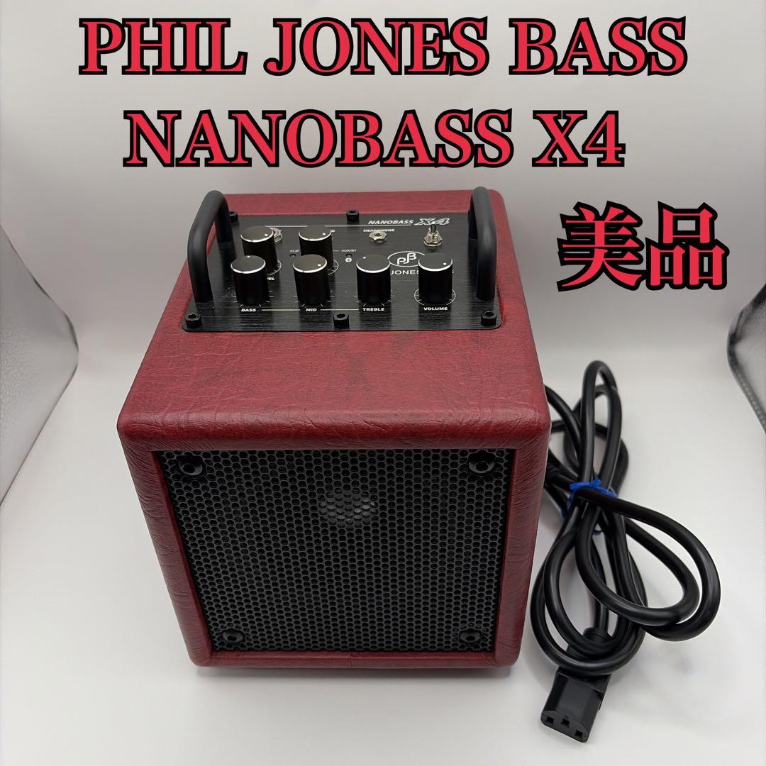 【美品】 PHIL JONES BASS NANOBASS X4 ベースアンプ
