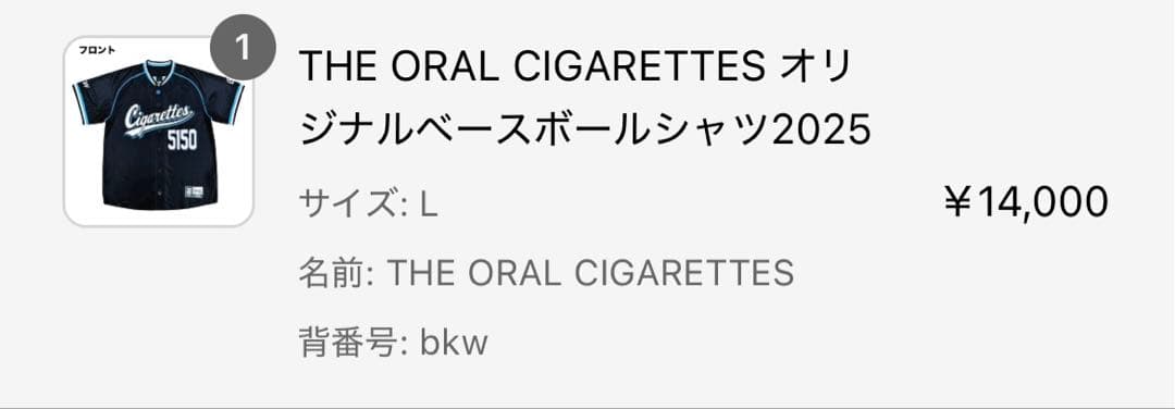 THE ORAL CIGARETTES ベースボールシャツ　2025