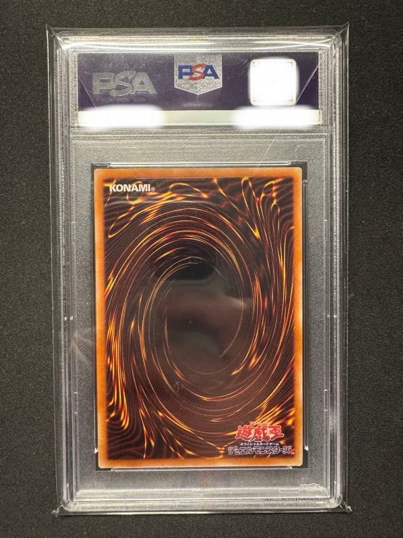 【PSA10】レッドアイズ・ブラックドラゴン レリーフ 遊戯王 真紅眼の黒竜