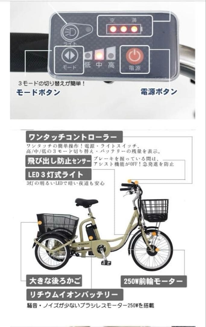 電動アシスト三輪自転車 PSEマーク取得済み