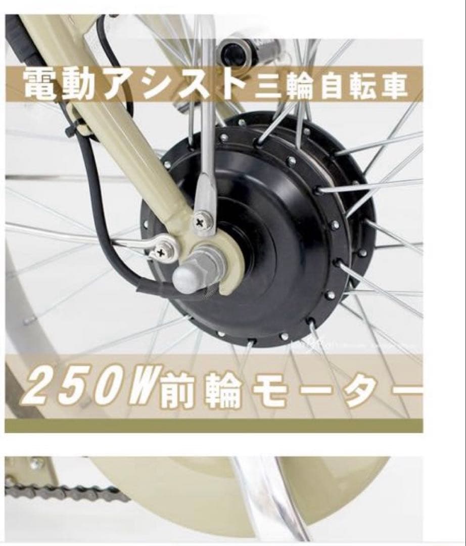 電動アシスト三輪自転車 PSEマーク取得済み