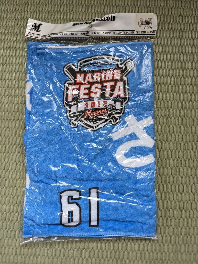 安田尚憲ボブルヘッド　石川歩・角中勝也フェイスタオル