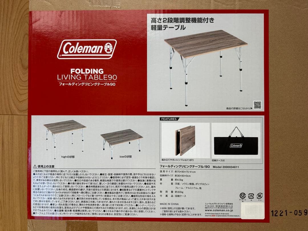 Coleman フォールディングリビングテーブル 90