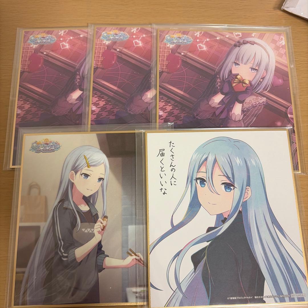プロセカ 宵崎奏 色紙 まとめ売り
