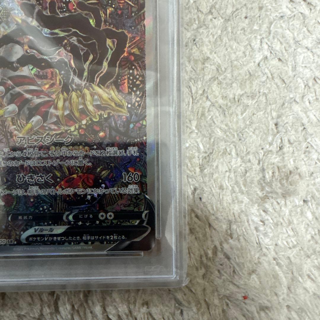 ギラティナv sa psa10 ポケモンカード　ロストアビス