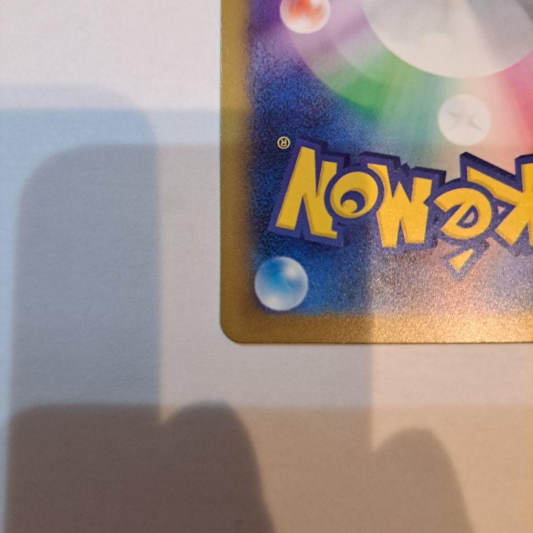 「美品」 センタリング良好 メガゲンガーex SAR 240/193