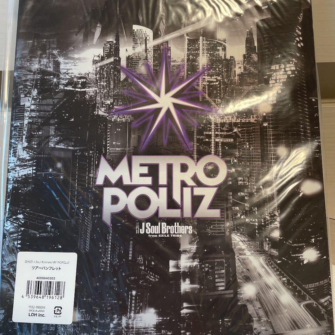 【希少レア】【凄いプレゼント付き】JSB直筆サインツアーパンフ☆A賞非売品