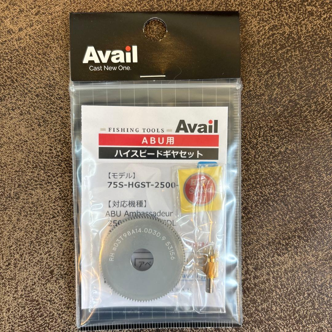 AvailABU1500/2500メインギヤ＆ピニオンギアセット Type2右