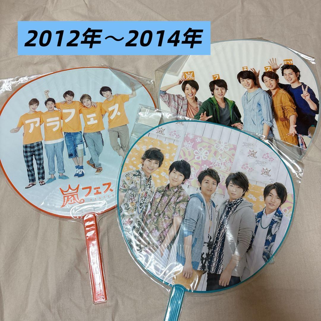 【銀テ付】嵐 大野智 歴代うちわ12枚＆ファイル豪華セット（2009年〜）