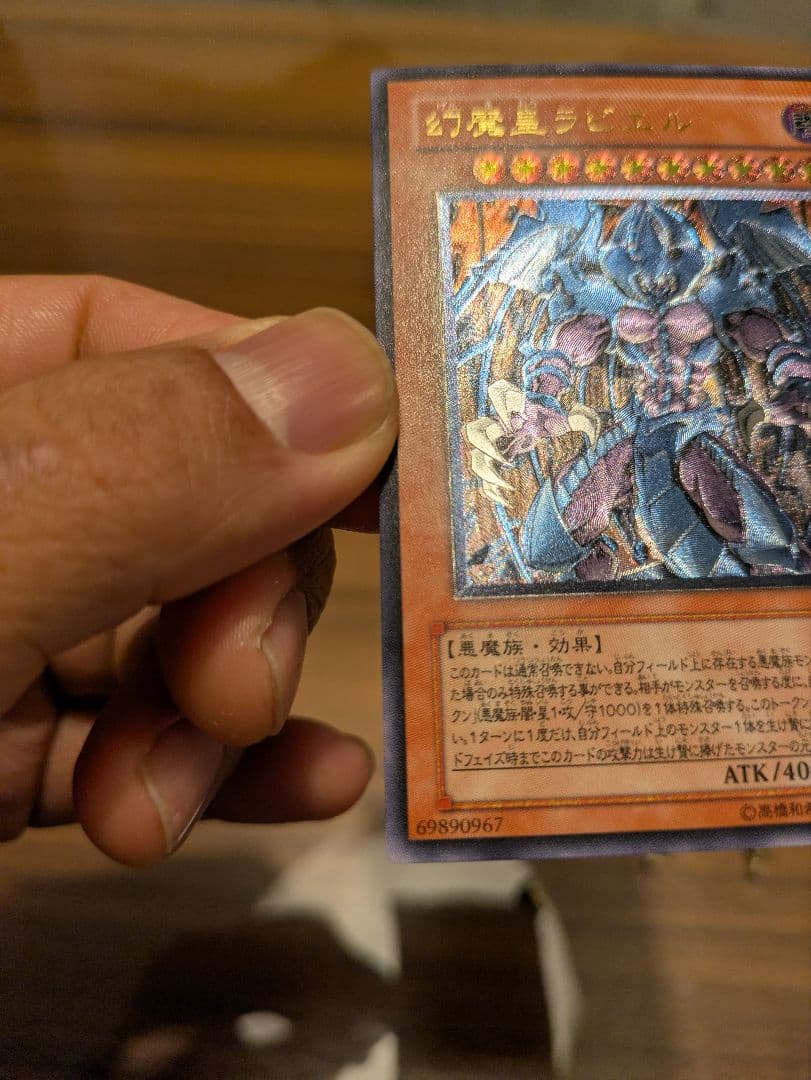 遊戯王 神炎皇ウリア　 幻魔皇ラビエル 　降雷皇ハモン　レリーフセット