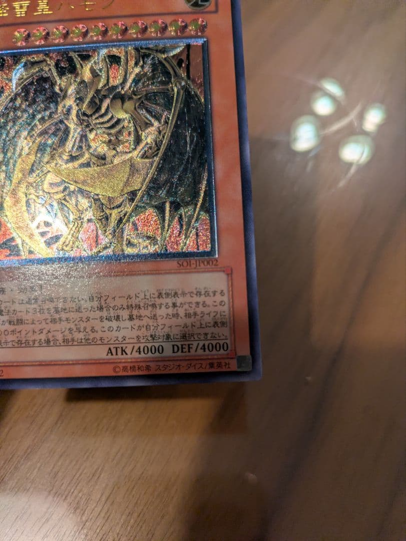 遊戯王 神炎皇ウリア　 幻魔皇ラビエル 　降雷皇ハモン　レリーフセット