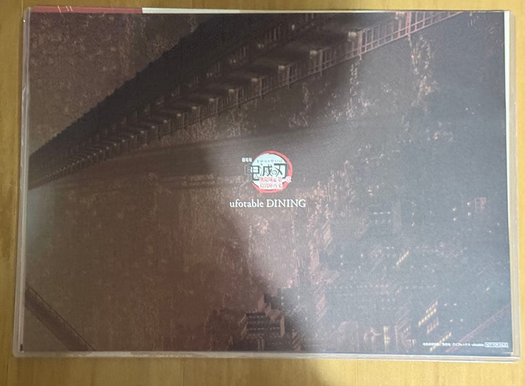 S*N様 鬼滅の刃 ufotableダイニング ランチョンマット 冨岡義勇