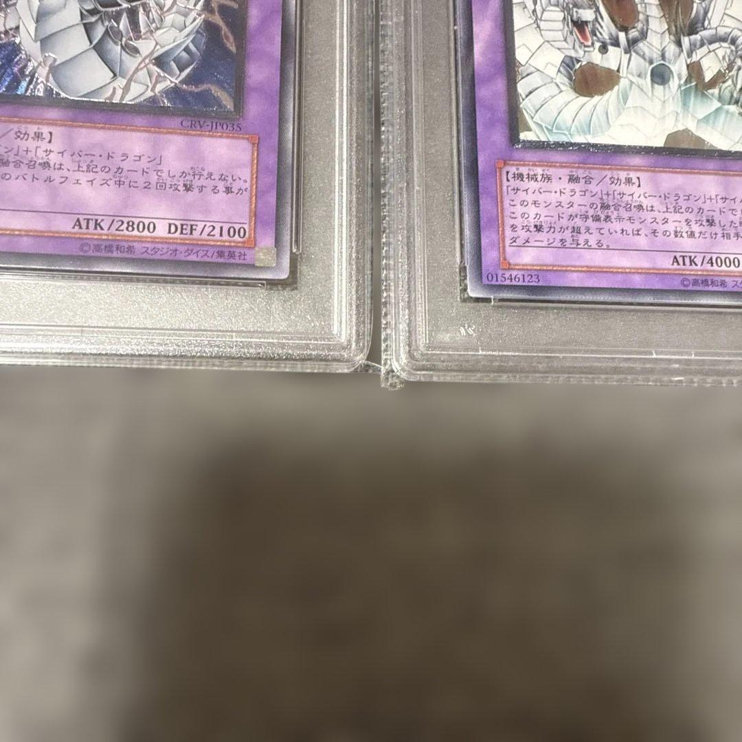 サイバードラゴン　サイバーツインドラゴン　サイバーエンドドラゴン　レリーフ