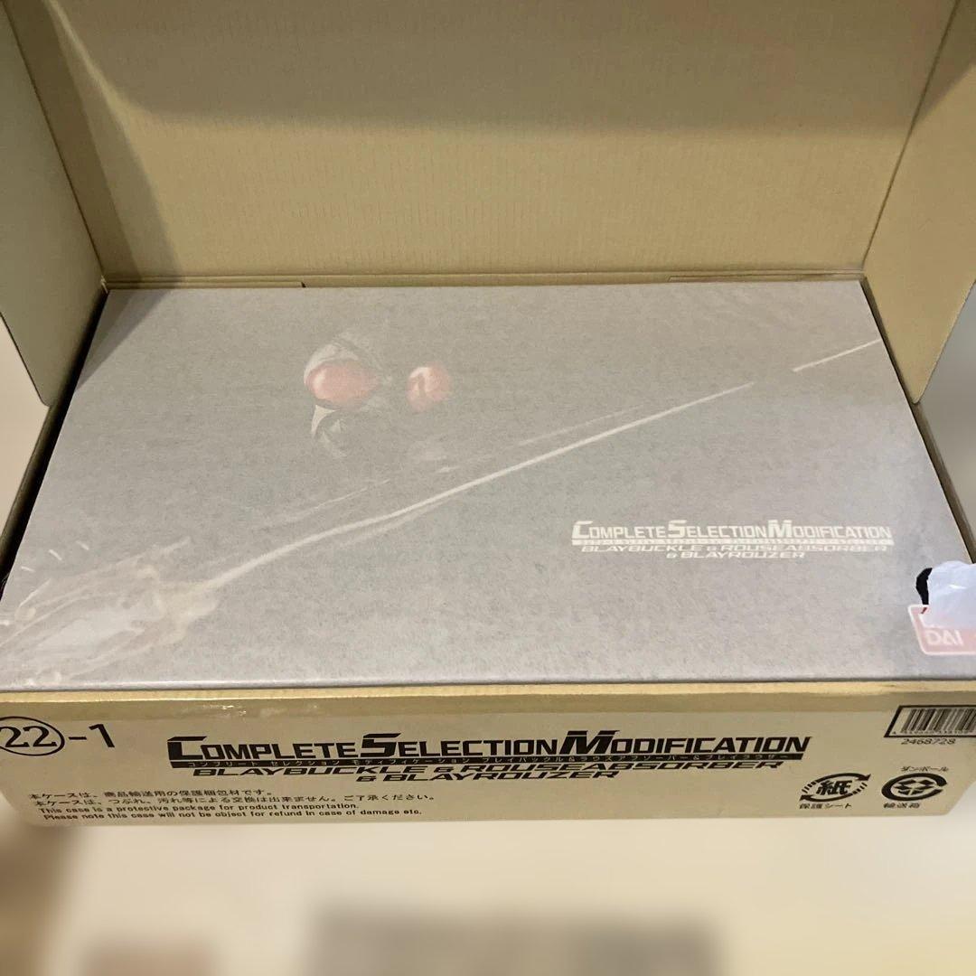 D*ン様 CSM ブレイバックル＆ラウズアブゾーバー＆ブレイラウザー