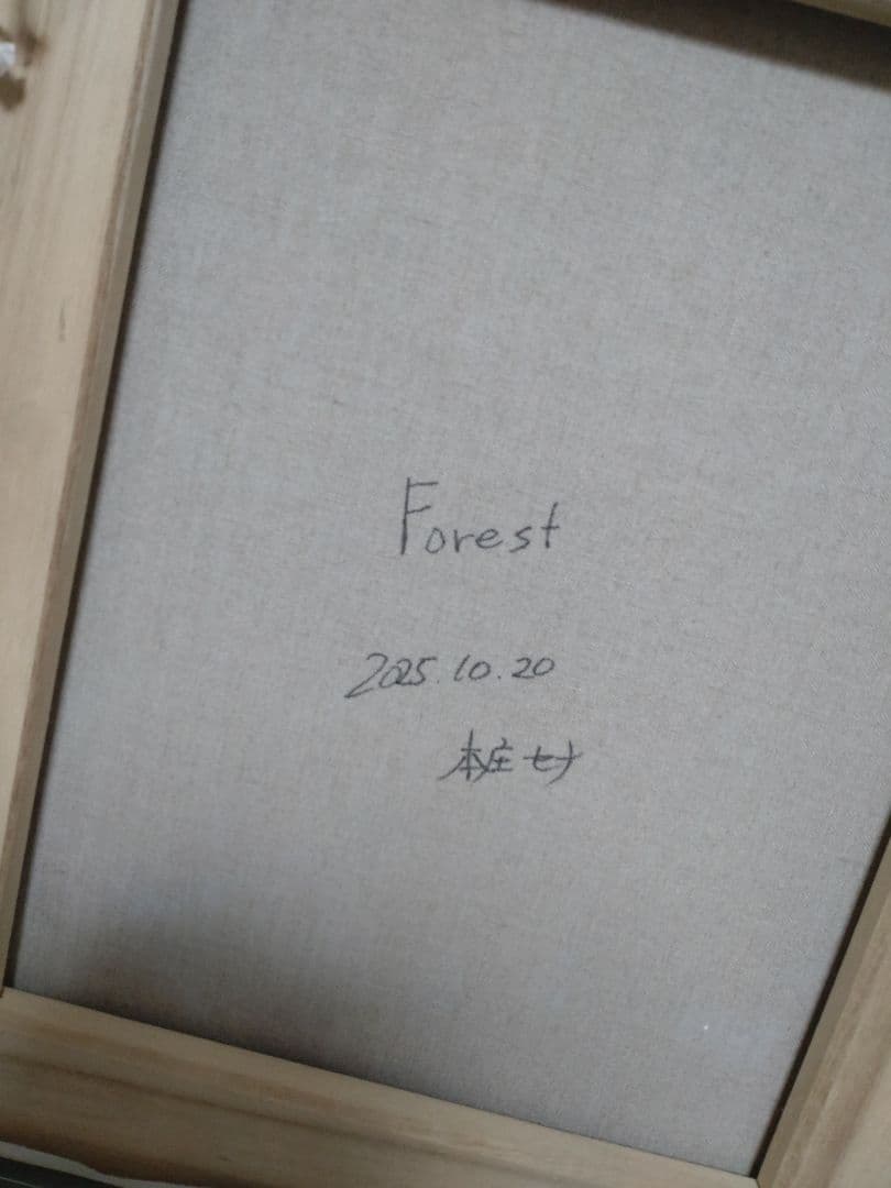 油絵【Fosest】1点物の原画/作者サイン入◆F30号キャンバス