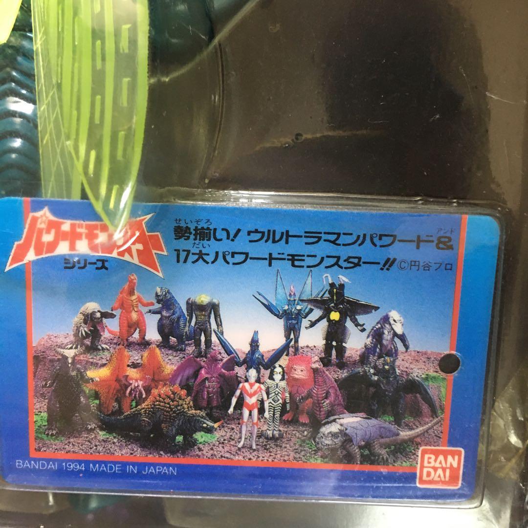 バルタン星人　サイコバルタン　パワードモンスターシリーズ　プリスター　プラタグ付