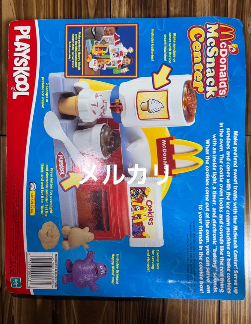 マクドナルド ハズブロ プレイフード フェイクフード グリマス フィギュア レア