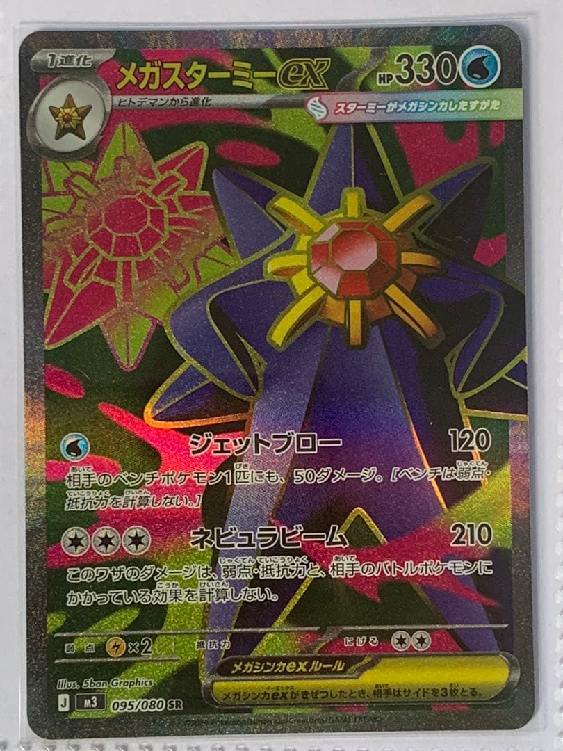ポケモンカード SAR SR RR AR まとめ売り 美品 引退品 即購入OK