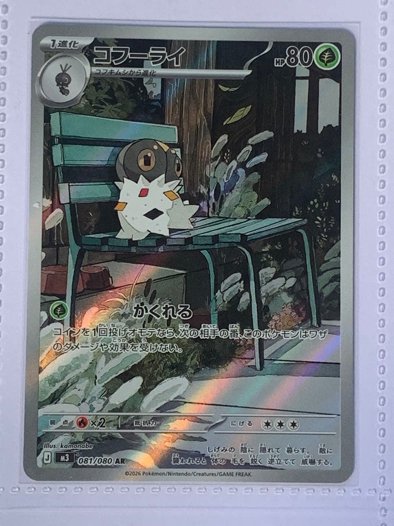 ポケモンカード SAR SR RR AR まとめ売り 美品 引退品 即購入OK