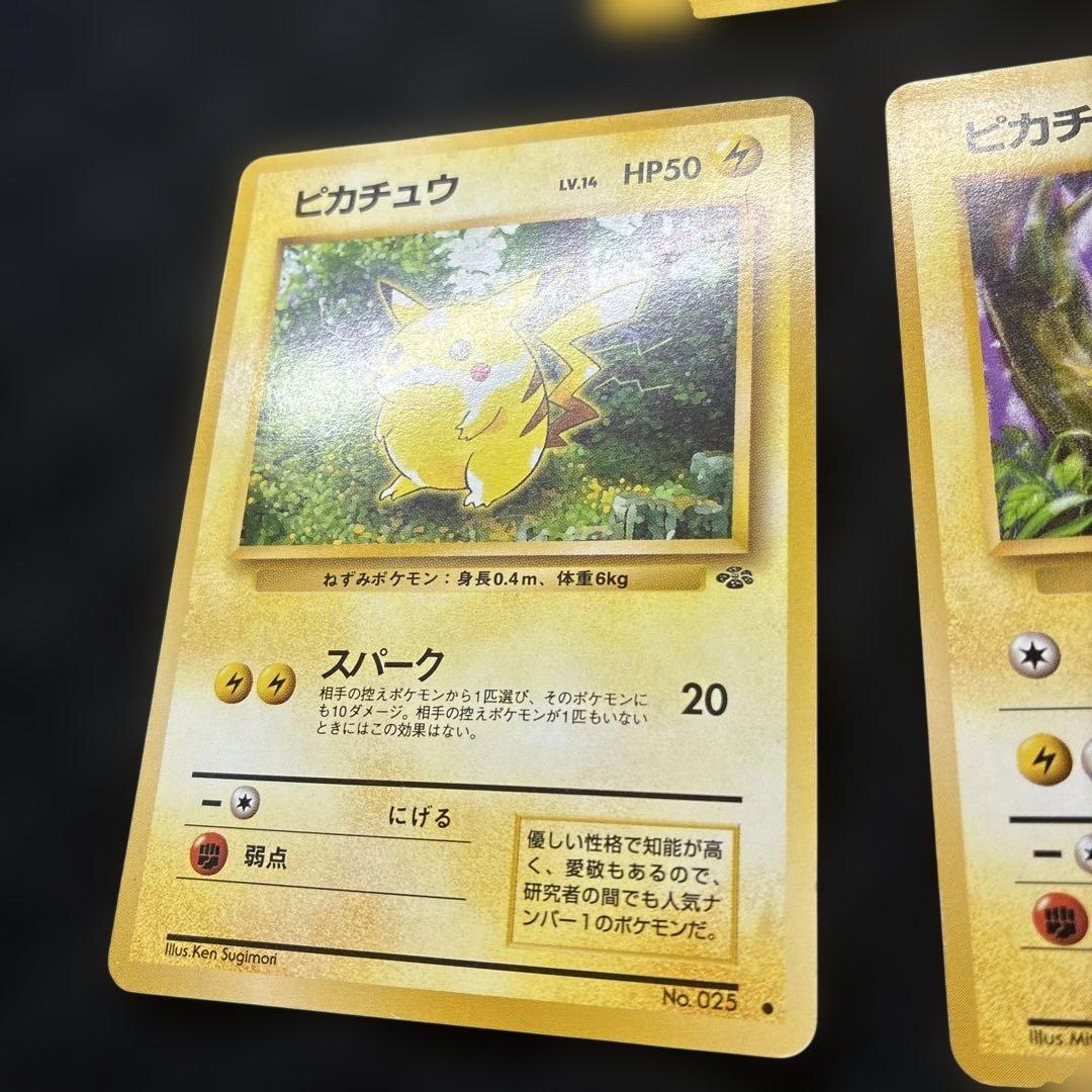 【バラ売り可】ピカチュウ　まとめ　旧裏　ポケカ　ポケモンカード
