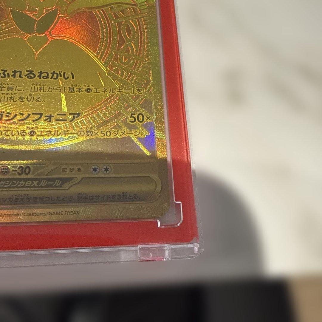 メガサーナイトEX MURHP360