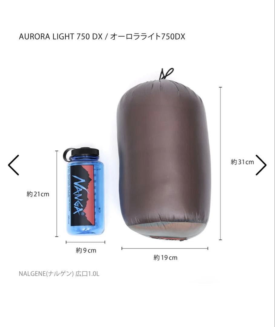 新品未使用　NANGA AURORA TEX LIGHT 750DX