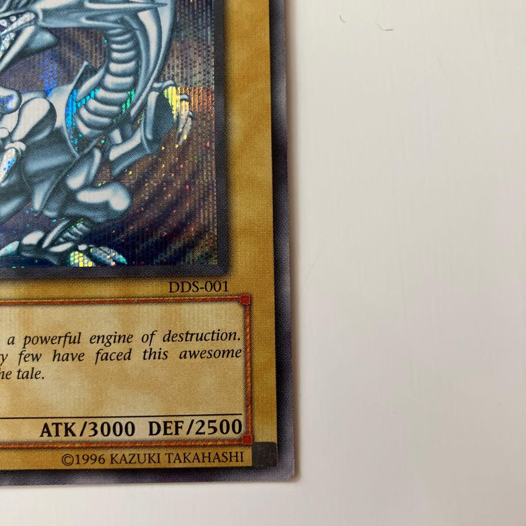 遊戯王　青眼の白龍　DDS-001 英語版　プレイ用