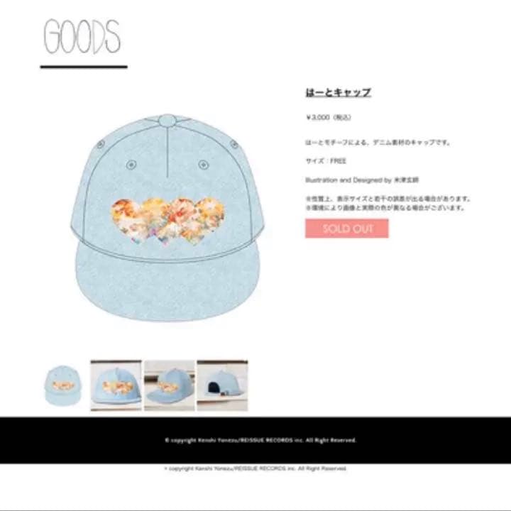 米津玄師　グッズ　はーとキャップ