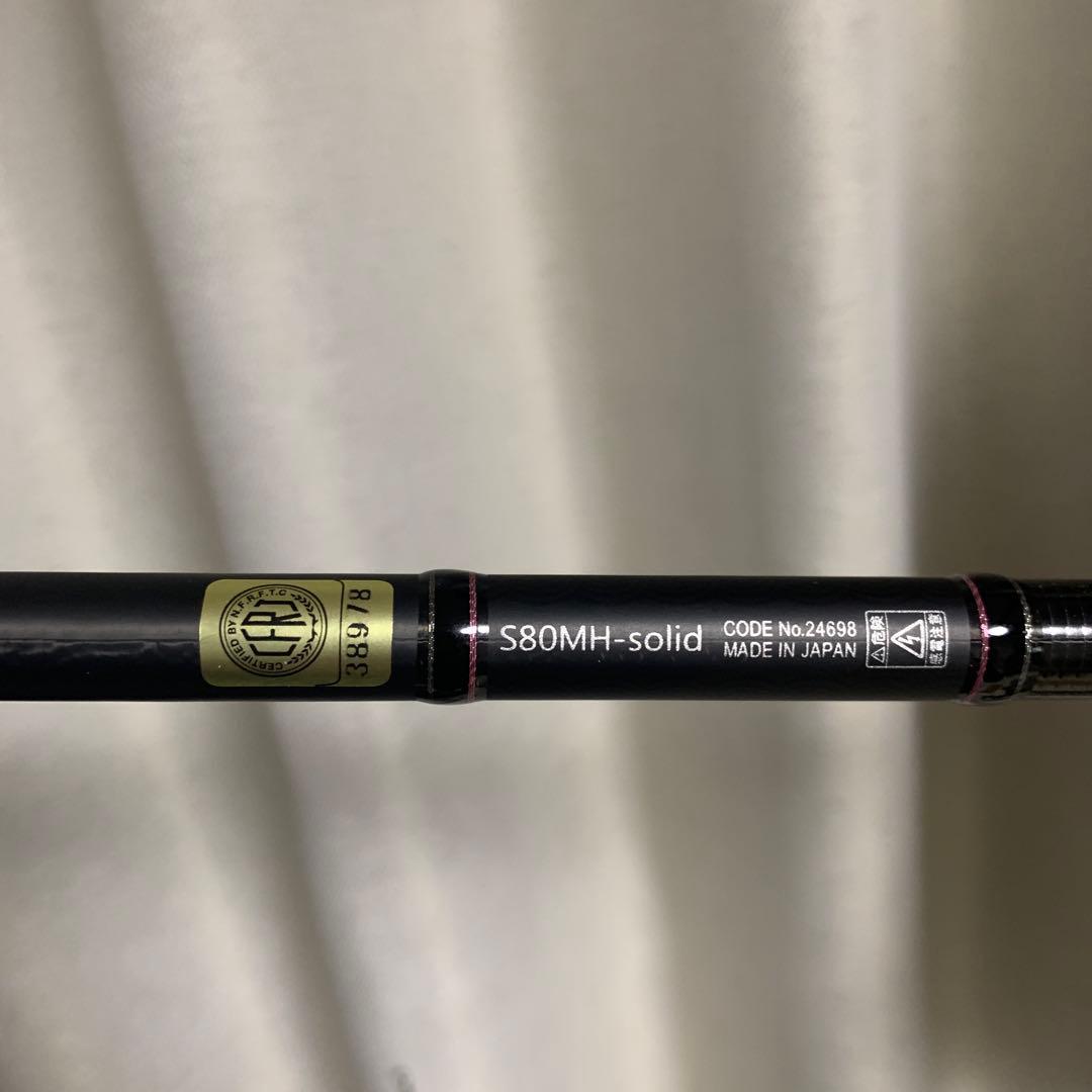 ラグゼ　宵姫 華弐 S80MH