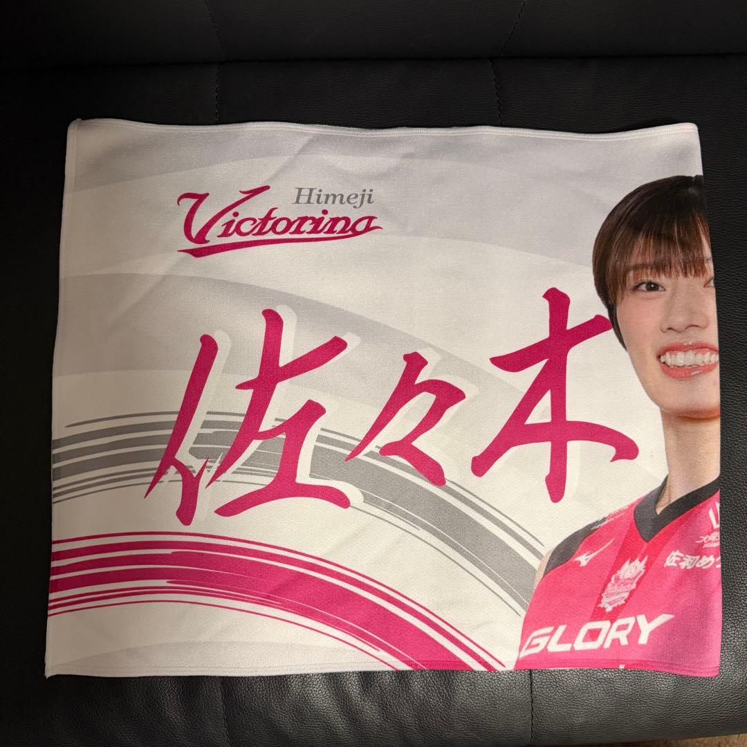 【貴重】佐々木千紘 直筆サイン 選手フォトタオル ヴィクトリーナ姫路
