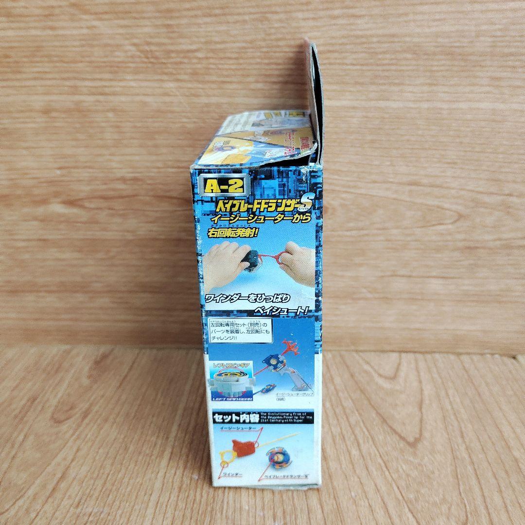 ベイブレード ドランザーS A-2