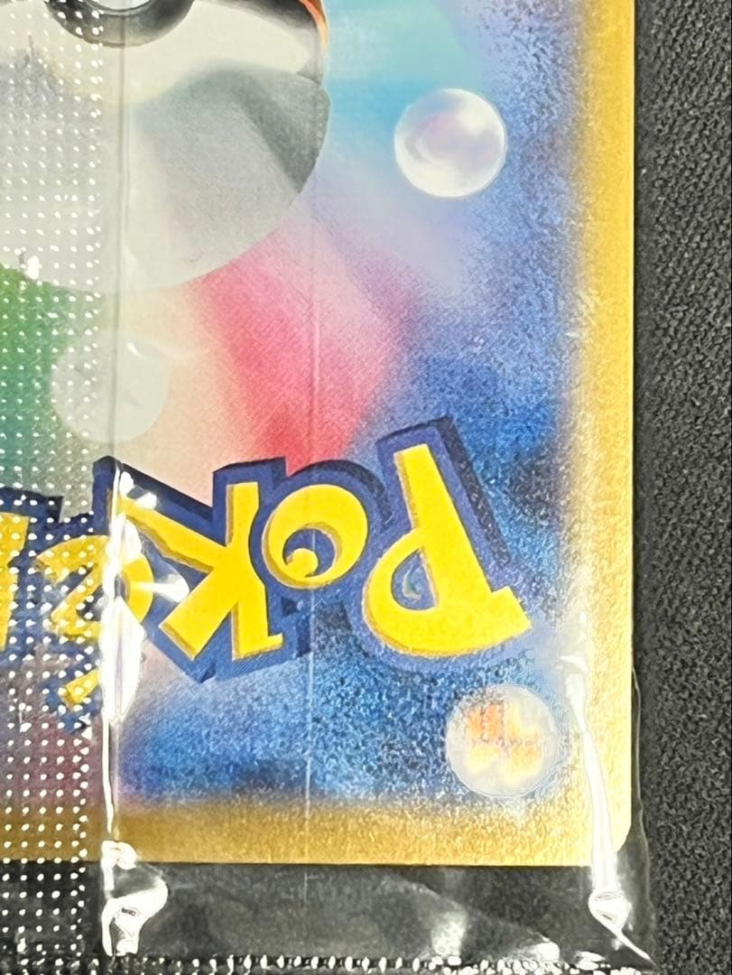 ピカチュウ　25th アニバーサリー ゴールデンボックス　未開封