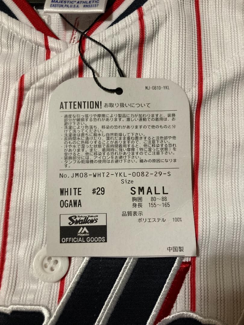 東京ヤクルトスワローズ 小川泰弘 2022限定ユニフォーム