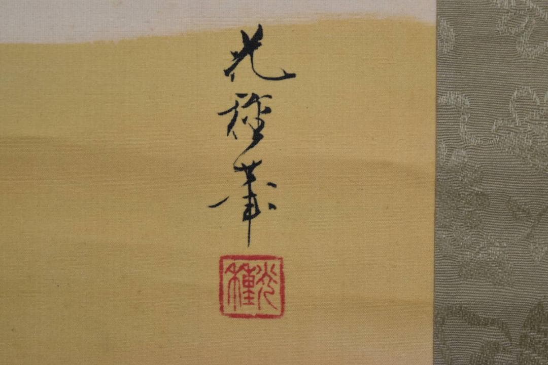 【真作】土佐光種/人物図/若松曳き/掛軸/名家伝来/AA-925