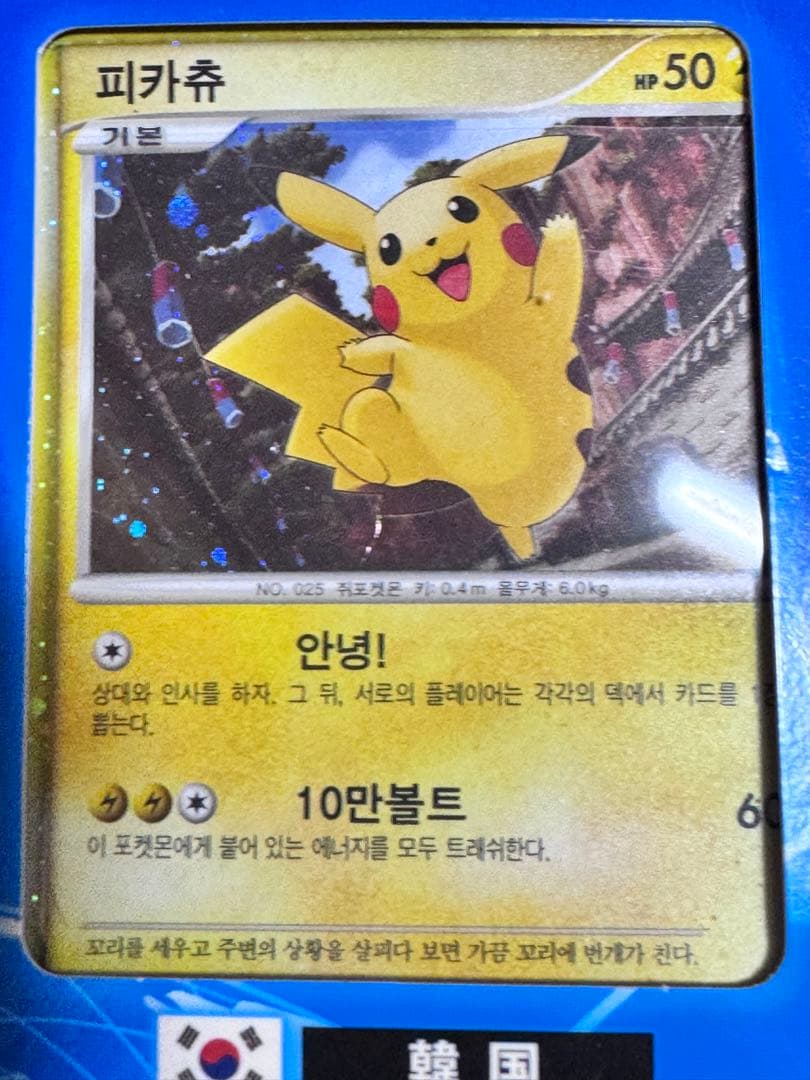ピカチュウカードセット