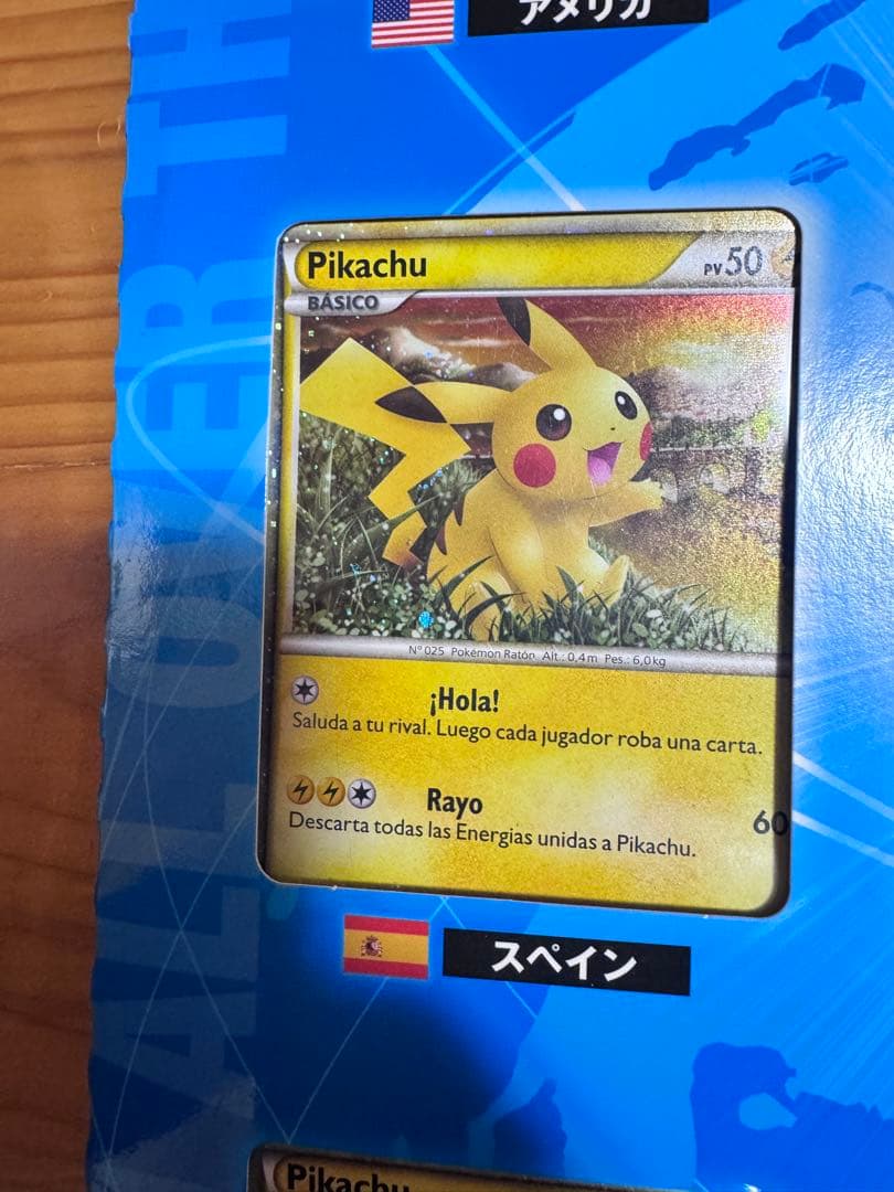 ピカチュウカードセット