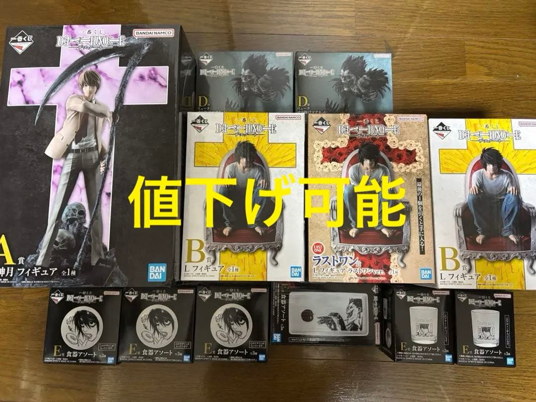 一番くじ　デスノート　夜神月　L フィギュア　クリアポスター