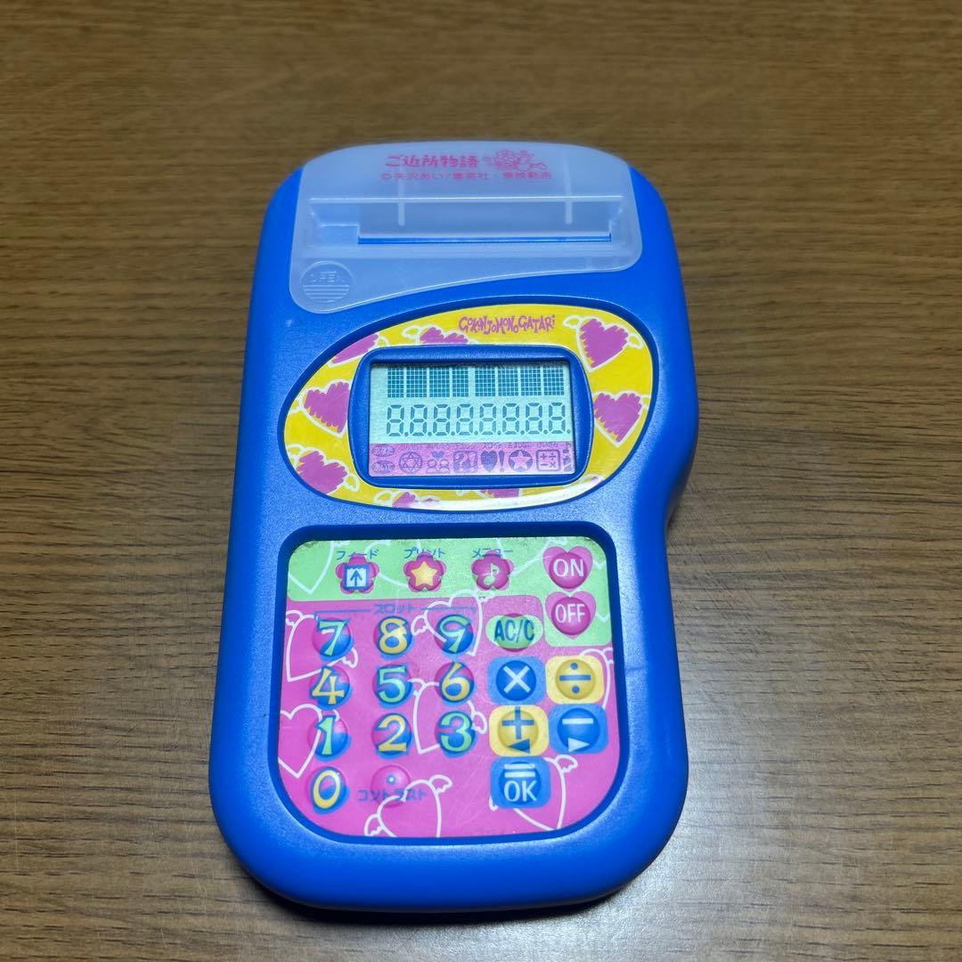 ご近所物語♡ハッピー占いプリンター♡ヴィンテージ