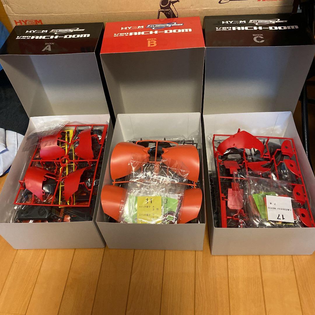 バンダイ　HY2M RICK-DOM 中級者向き